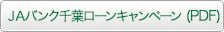 チラシダウンロード