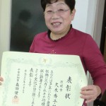 表彰状を手にする大木さん