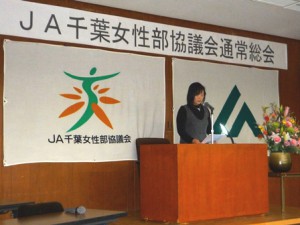 女性部活動について発表する髙根さん