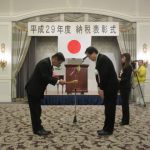 賞状を受け取る間渕組合長（左）（11月16日）