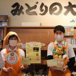 4月より応募がスタート